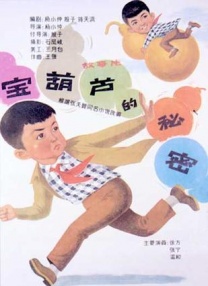 插管第2460期动态图